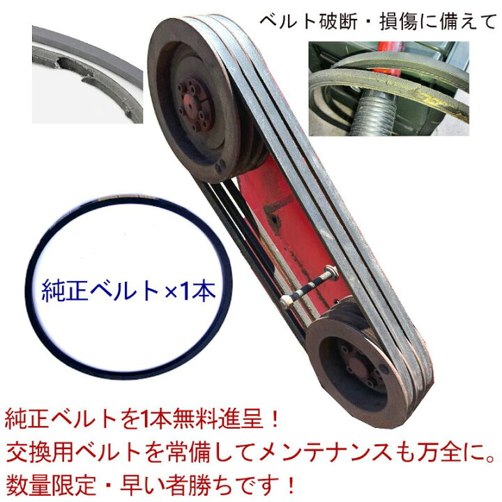 楽天市場】フレールモア ハンマーナイフモア 交換ベルト1本無料進呈 