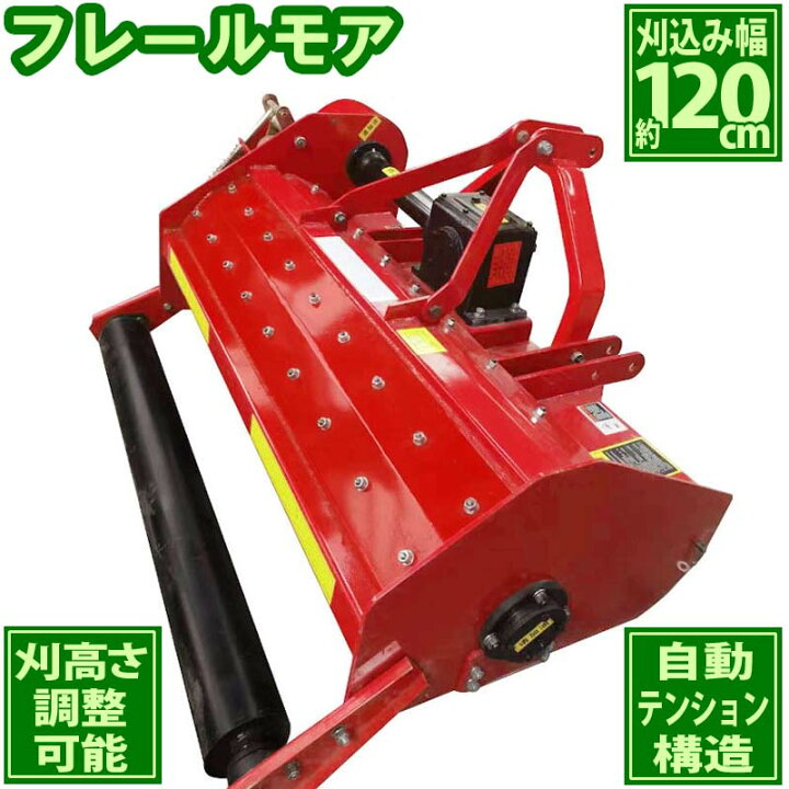 0.25用ハンマーナイフモア