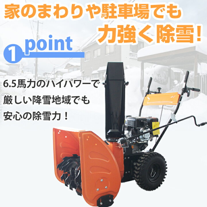 楽天市場】除雪機 オーガ除雪機 家庭用 エンジン式除雪機 8段変速 C 