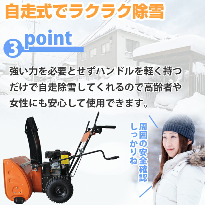 楽天市場】除雪機 オーガ除雪機 家庭用 エンジン式除雪機 8段変速 C 
