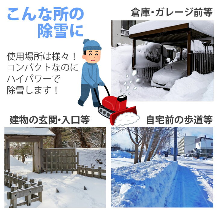 楽天市場】除雪機 オーガ除雪機 家庭用 エンジン式除雪機 8段変速 C 