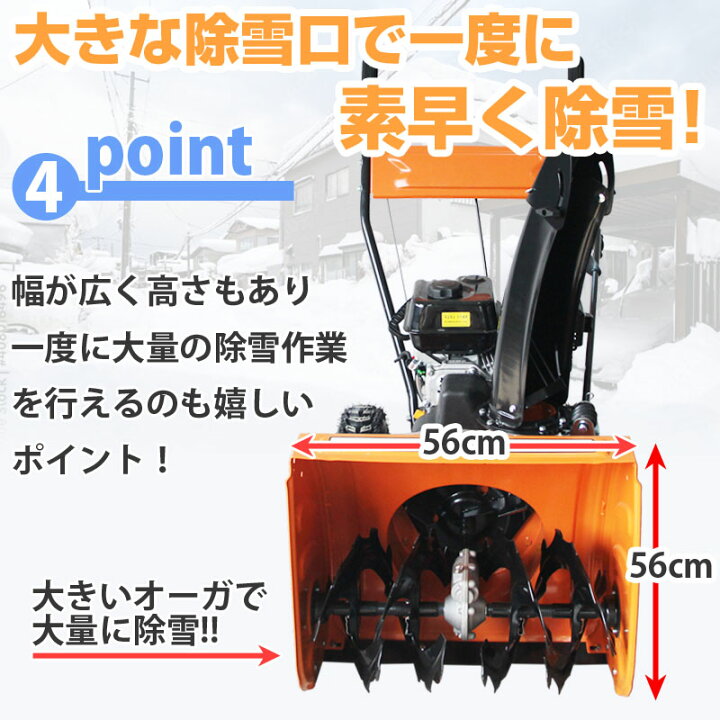 楽天市場】除雪機 オーガ除雪機 家庭用 エンジン式除雪機 8段変速 C 