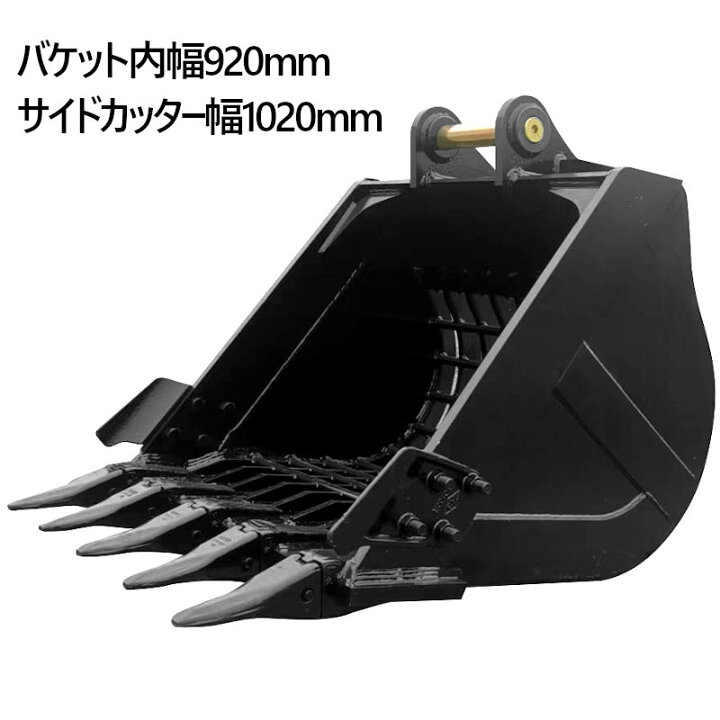 楽天市場】スケルトンバケット ピン径60mm 0.6m3クラス 網目80×80 油圧 