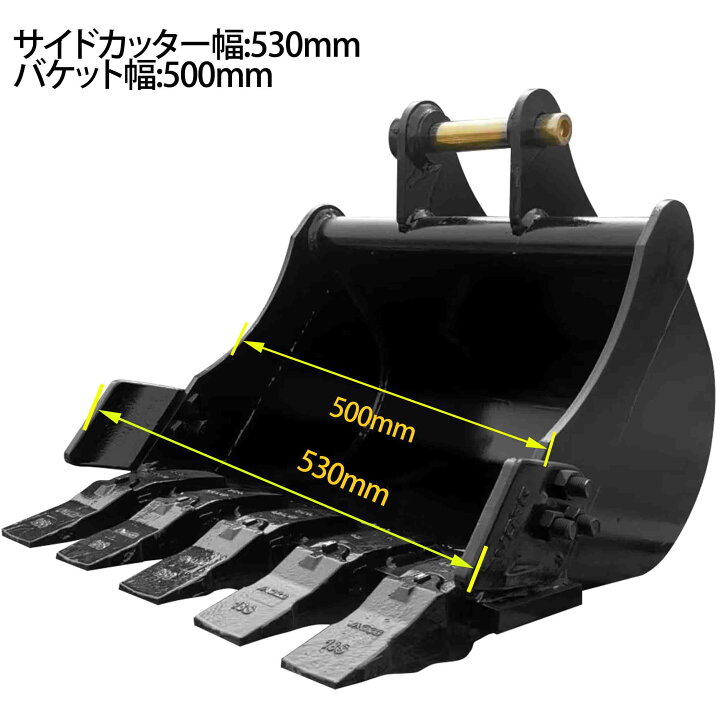 楽天市場】幅広バケット ピン径35mm 0.06m3 アーム幅123mm ワイド 