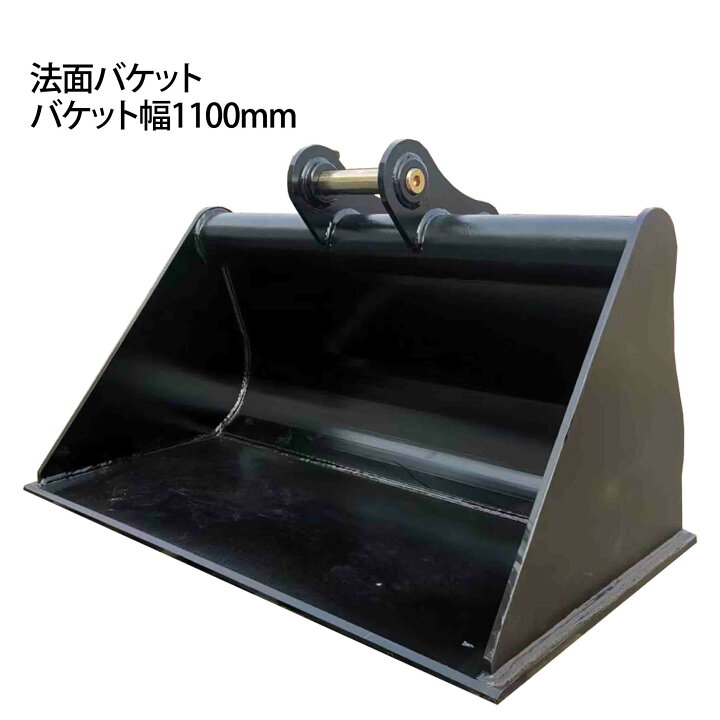 楽天市場】法面バケット ピン径45mm 0.19m3 アーム内幅172mm 4T～10T用 