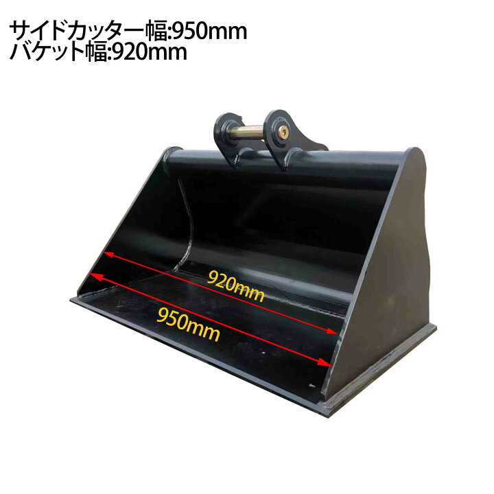 楽天市場】法面バケット ピン径38mm 0.19m3 アーム内幅140mm 4T～10T用 