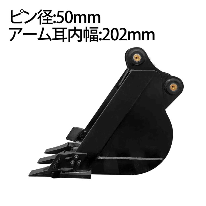 バケットピン F クボタ RX-406 / RX406 標準バケット専用 社外品 