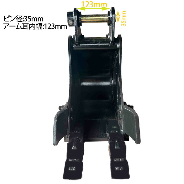 楽天市場】幅狭バケット ピン径35mm 0.03m3 アーム幅123mm 細掘 