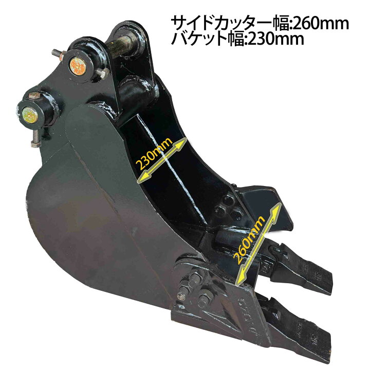 楽天市場】幅狭バケット ピン径35mm 0.03m3 アーム幅123mm 細掘 