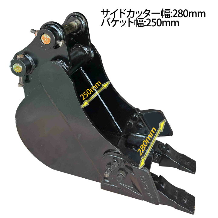 楽天市場】幅狭バケット ピン径40mm 0.03m3 アーム幅140mm 細掘 