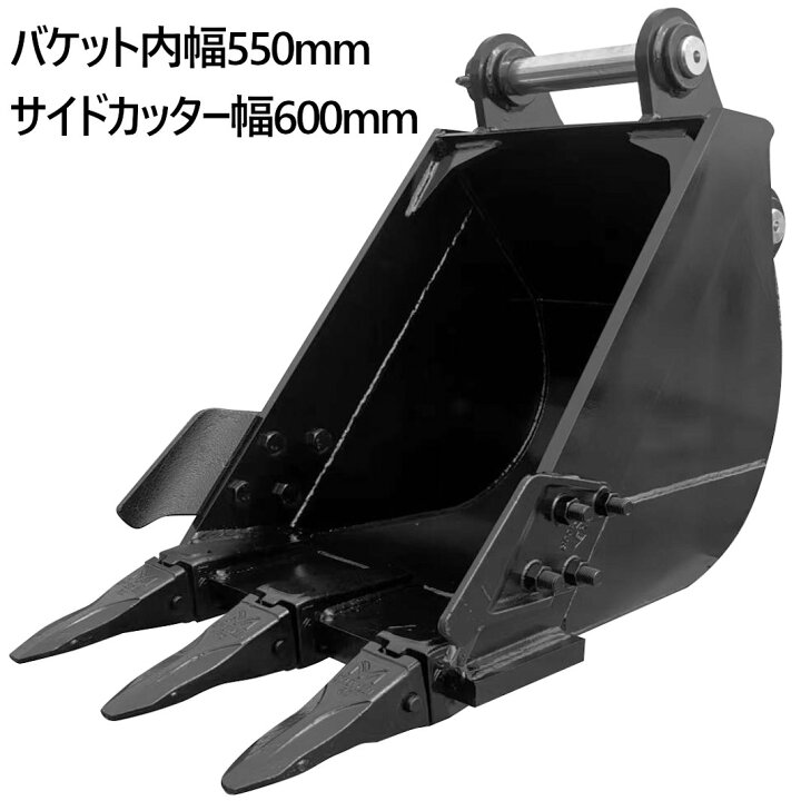 楽天市場】幅狭バケット ピン径60mm 0.25m3 アーム幅260mm 細掘 