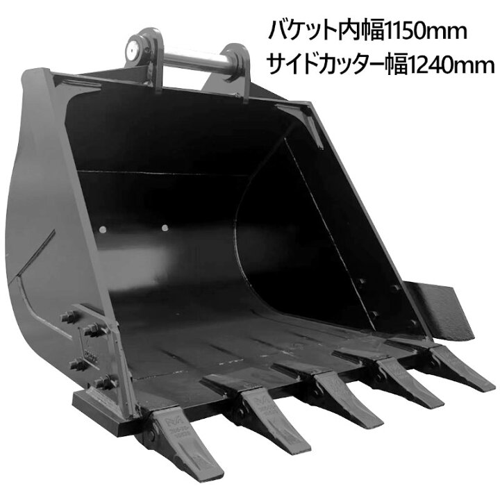楽天市場】標準バケット ピン径80mm 1m3クラス アーム内幅325mm 20T用 