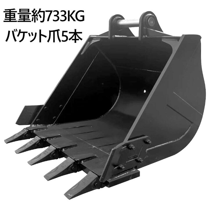 楽天市場】標準バケット ピン径80mm 1m3クラス アーム内幅325mm 20T用 