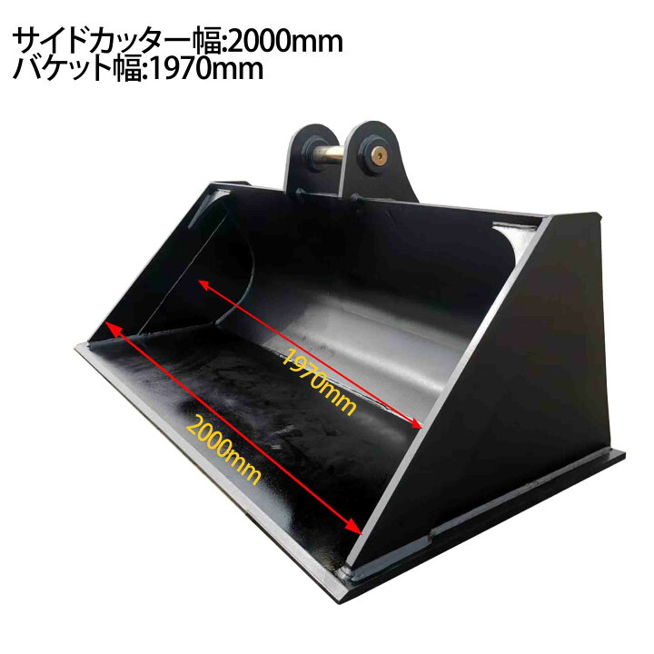 楽天市場】法面バケット ピン径80mm 0.95m3 アーム内幅325mm 20T用 幅 
