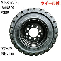 楽天市場】フォークリフト タイヤ 7．00－12 12prの通販