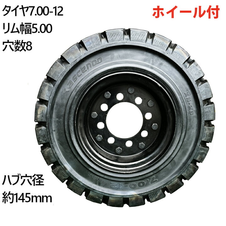 楽天市場】フォークリフト タイヤ 新品 フォークリフト ノーパンク 