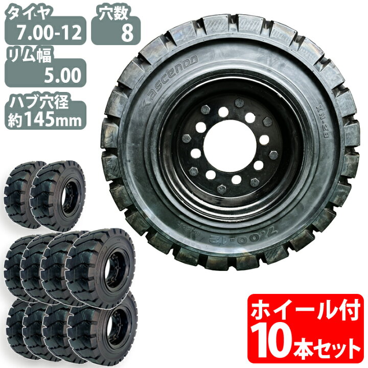 楽天市場】フォークリフト タイヤ 新品 フォークリフト ノーパンク  