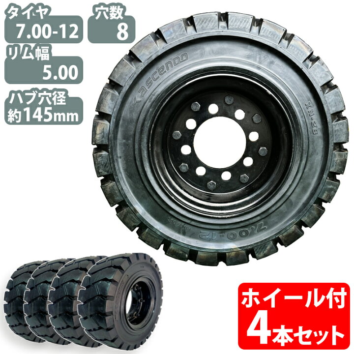 楽天市場】フォークリフト タイヤ 新品 フォークリフト ノーパンク  