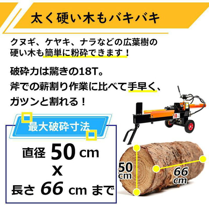 楽天市場】薪割り機 エンジン 18T 業務用 即納 キャンプ ナイフ 台 