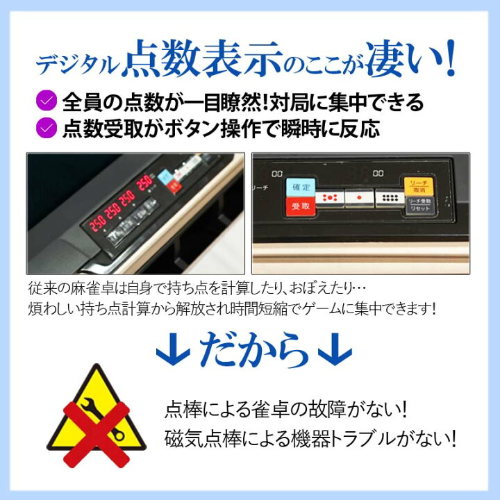 楽天市場】全自動麻雀卓 点数表示 折りたたみ式 マージャン卓 折畳式 