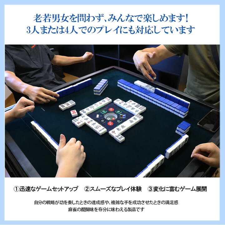 楽天市場】P10倍 先着3名2000円CP 全自動麻雀卓 点数表示 3年保証 座卓 