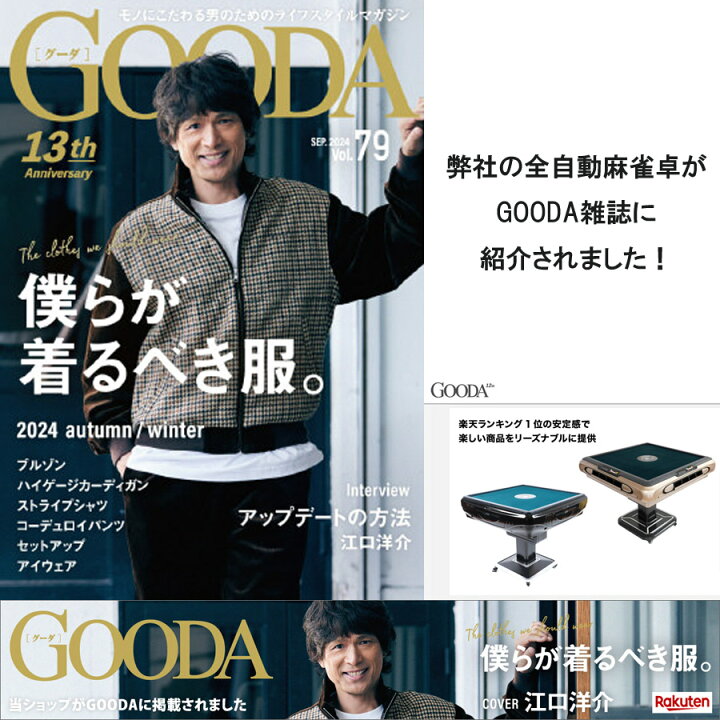 楽天市場】全自動麻雀卓 折りたたみ マージャン卓 雀荘牌33ミリ牌×2面  