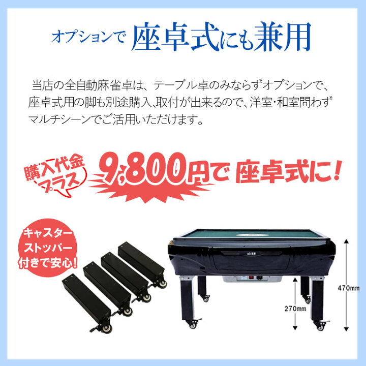 楽天市場】全自動麻雀卓 折りたたみ マージャン卓 雀荘牌33ミリ牌×2面  