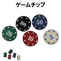 楽天市場】ポーカー チップ コインの通販