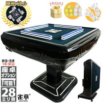 楽天市場】黒 ブラック（麻雀卓｜麻雀）：ファミリートイ・ゲーム  