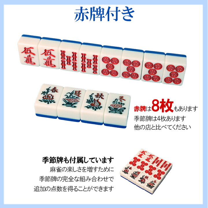 楽天市場】全自動麻雀卓 折りたたみ式 マージャン卓 雀荘牌28ミリ牌×2  