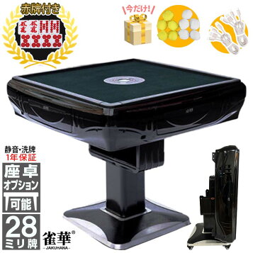 楽天市場】全自動麻雀牌【雀豪Mk3】／ 麻雀牌 送料込み : 麻雀用具専門店
