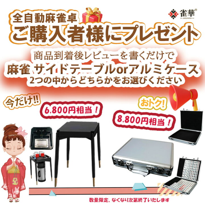 楽天市場】P10倍 先着5名4700円CP 全自動麻雀 全自動麻雀卓 1年保証 赤 