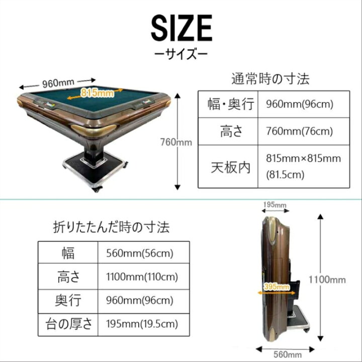 楽天市場】全自動麻雀卓 点数表示 折りたたみ マージャン卓 雀荘牌28 