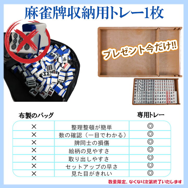 楽天市場】全自動麻雀卓 折りたたみ マージャン卓 雀荘牌28ミリ牌×2＋ 