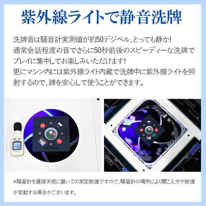 楽天市場】全自動麻雀卓 点数表示 座卓式 2024最新麻雀 マージャン卓 