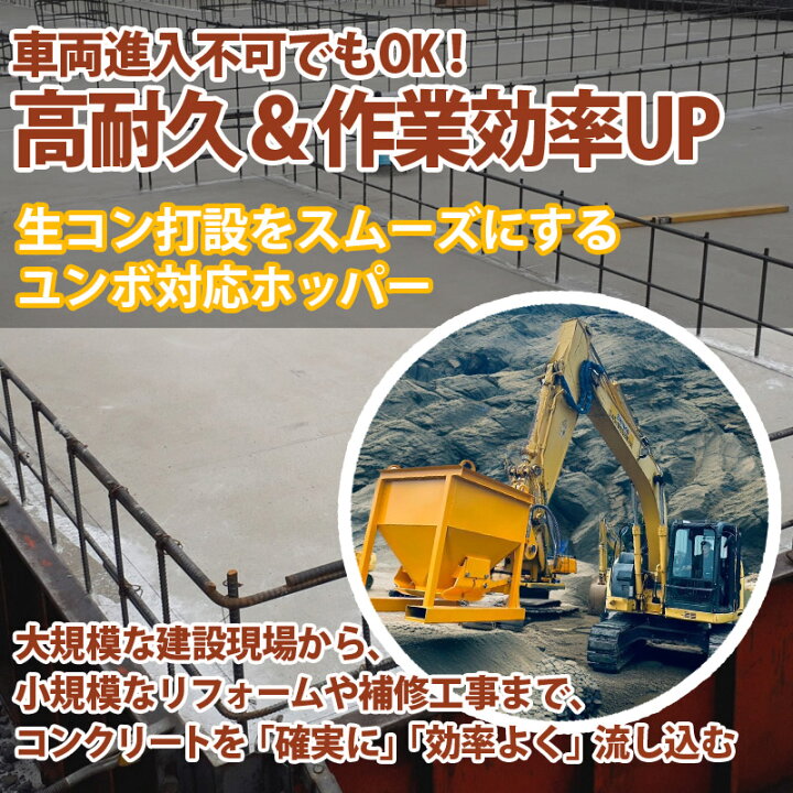 楽天市場】コンクリートバケット 生コンバケツ 油圧式両開 生 