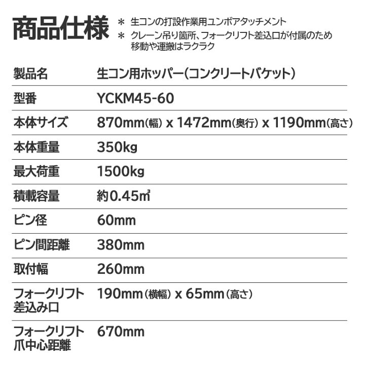 楽天市場】コンクリートバケット 生コンバケツ 油圧式両開 生 