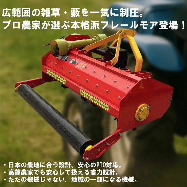 楽天市場】フレールモア ハンマーナイフモア 交換ベルト1本無料進呈 
