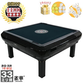 楽天市場】 全自動麻雀卓 > 座卓式 : 麻雀卓と工具の専門店 工房一番