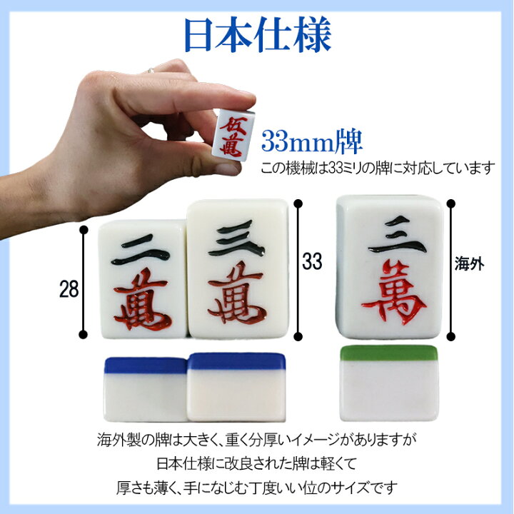 楽天市場】麻雀 全自動麻雀卓 麻雀卓 麻雀セット 麻雀卓 全自動 麻雀 