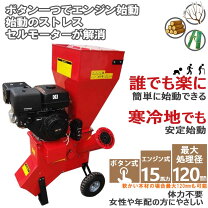 楽天市場】ウッドチッパー 粉砕機（花・ガーデン・DIY）の通販