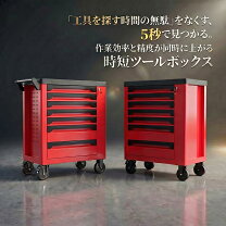 楽天市場】キャスター付き ボックス（工具セット｜手動工具）：DIY 
