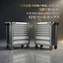 楽天市場】工具セット キャビネットの通販
