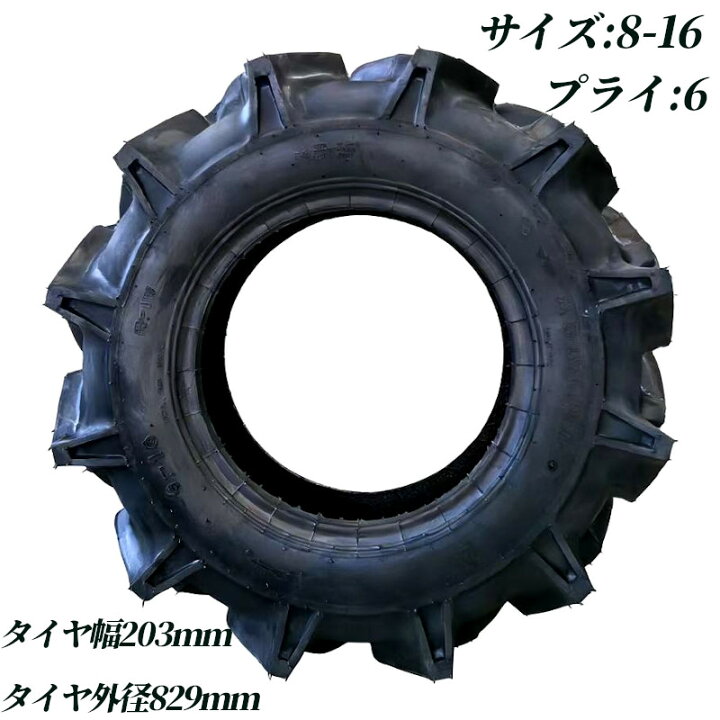 楽天市場】トラクタータイヤ 8.00-16 6PR チューブ+タイヤセット 