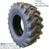 楽天市場】ホイールローダー タイヤ 12．5 70－16 pr8の通販