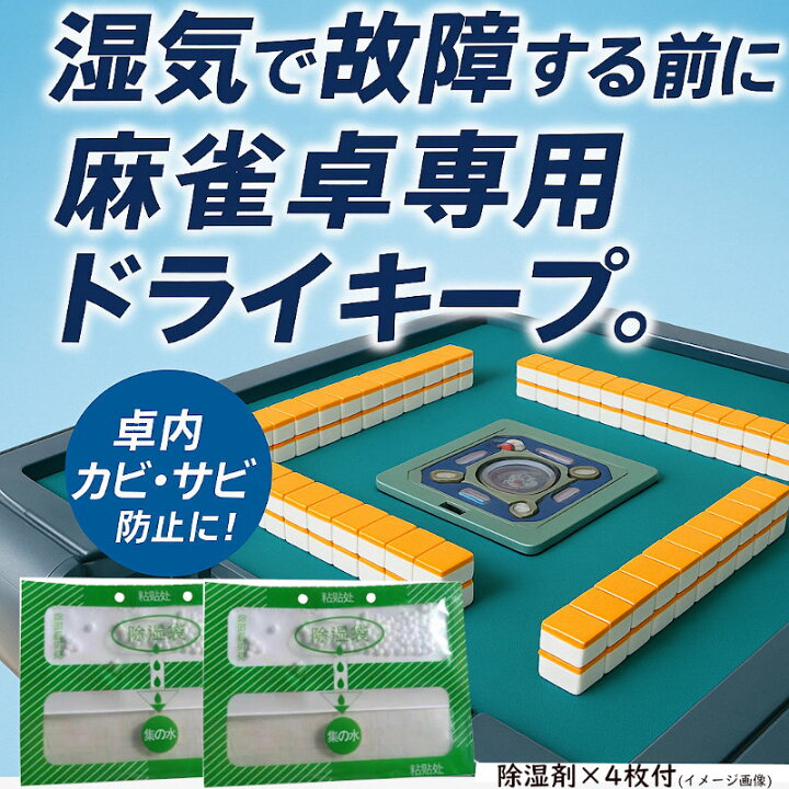 楽天市場】P10倍 先着3名2000円CP 全自動麻雀卓 点数表示 3年保証 座卓 