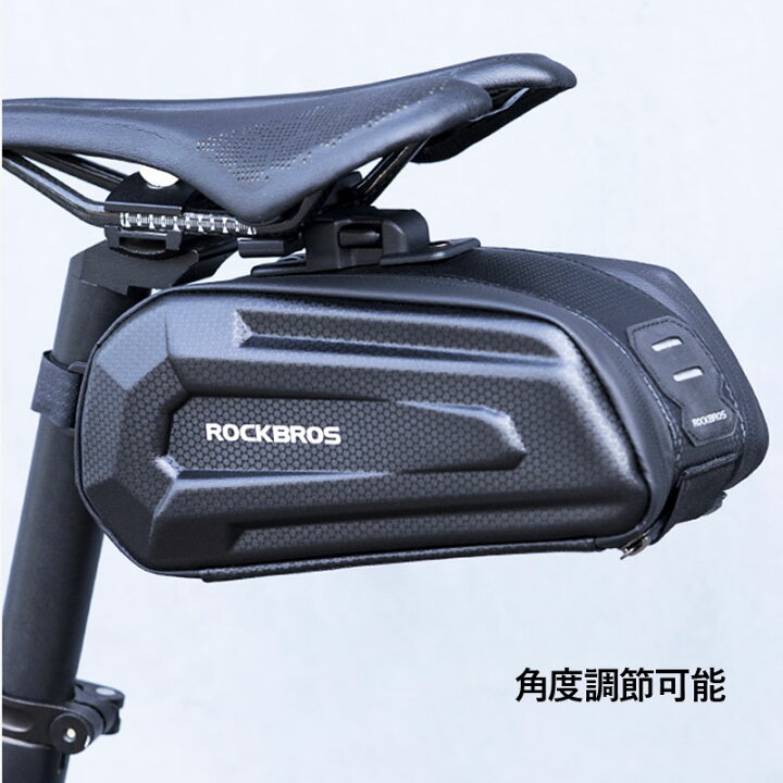 楽天市場】ROCKBROS(ロックブロス)サドルバッグ 自転車 ハードシェル 