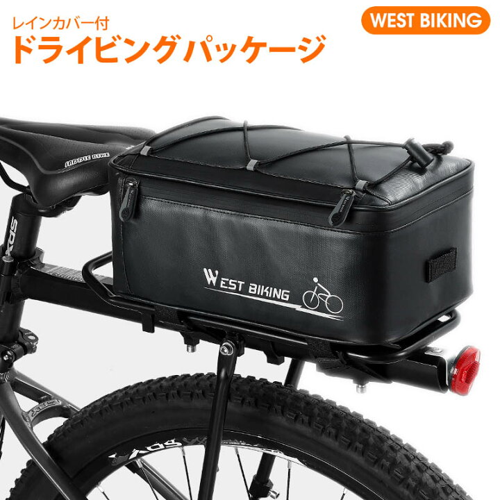 楽天市場】自転車用バッグ driving_pac 撥水加工 荷台 取付用 レイン 