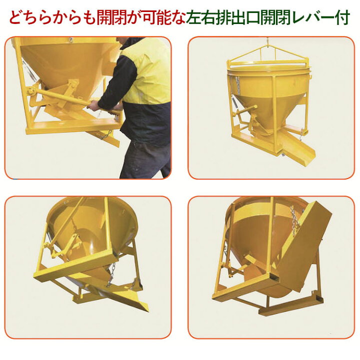 楽天市場】生コンクリートバケット 生コン用ホッパー コンクリート 