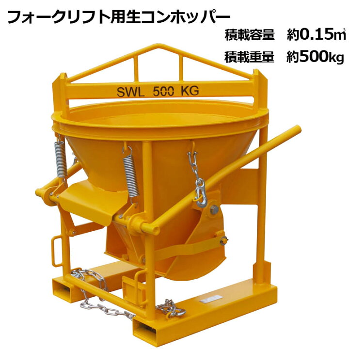 楽天市場】生コンクリートバケット 生コン用ホッパー コンクリート 